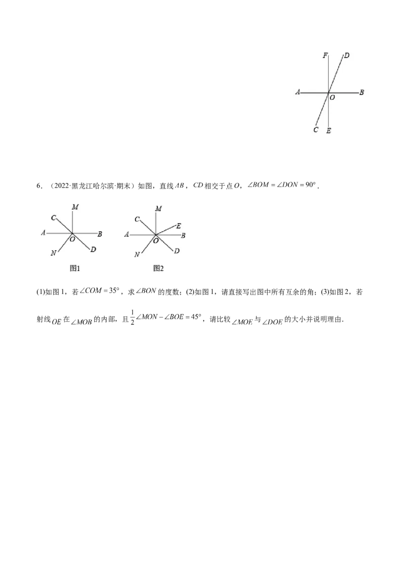 专题11基本平面图形重难点题型17个（原卷版）_初中数学人教版_7上-初中数学人教版_7上-初中数学人教版（旧版）赠送_07专项讲练