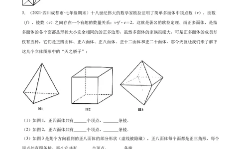 专题11基本平面图形重难点题型17个（原卷版）_初中数学人教版_7上-初中数学人教版_7上-初中数学人教版（旧版）赠送_07专项讲练