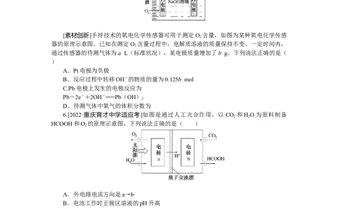 专练31原电池原理及应用一_05高考化学_新高考复习资料_2023年新高考资料_专项复习_2023《微专题&middot;小练习》&middot;化学&middot;新教材&middot;XL-6