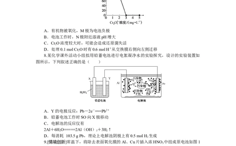 专练31原电池原理及应用一_05高考化学_新高考复习资料_2023年新高考资料_专项复习_2023《微专题&middot;小练习》&middot;化学&middot;新教材&middot;XL-6