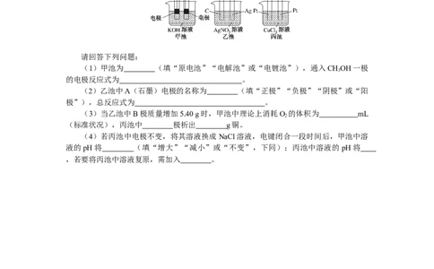 专练31原电池原理及应用一_05高考化学_新高考复习资料_2023年新高考资料_专项复习_2023《微专题&middot;小练习》&middot;化学&middot;新教材&middot;XL-6