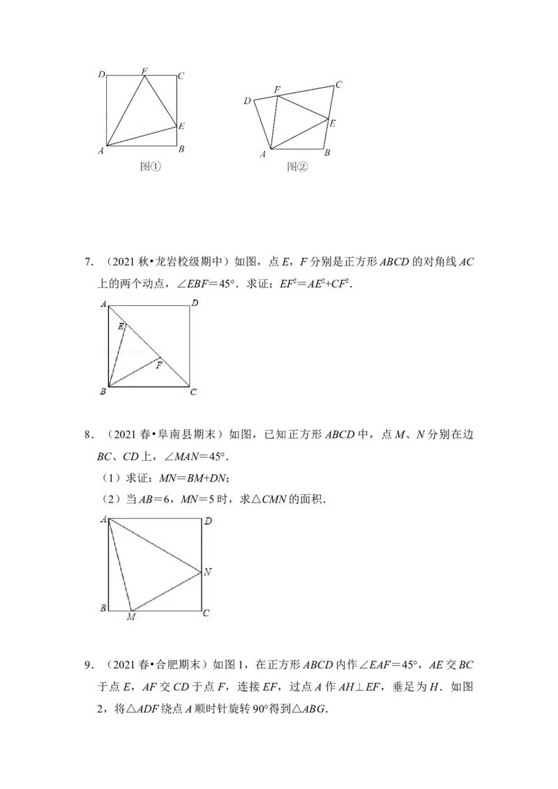 专题19正方形中&ldquo;半角&rdquo;模型（原卷版）_初中数学人教版_八年级数学下册_保存转存之后查看(1)_8下-初中数学人教版（2026春新版持续更新）_旧版-可参考_06习题试卷_6期中期末复习专题