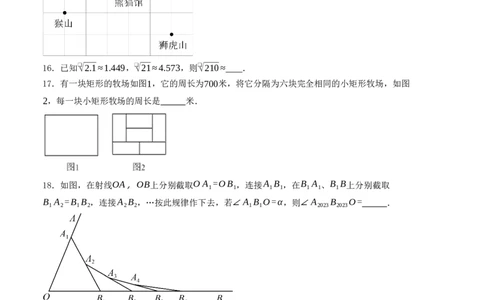 秋季八年级数学开学提升训练卷（人教版，测试范围：七年级下册-八年级上册第二章）（考试版）_初中数学_八年级数学上册（人教版）_重难点题型高分突破-U207