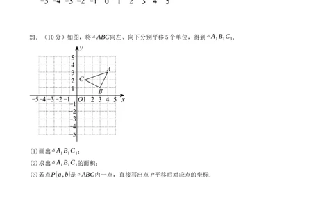 秋季八年级数学开学提升训练卷（人教版，测试范围：七年级下册-八年级上册第二章）（考试版）_初中数学_八年级数学上册（人教版）_重难点题型高分突破-U207