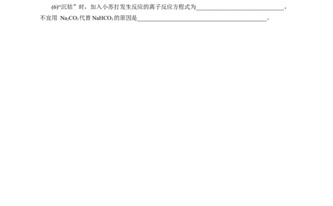 2024届高考化学一轮复习限时训练：《化学物质及其变化》专题24(学生版)_05高考化学_2024年新高考资料_3.2024专项复习_2024届高考化学一轮复习限时训练