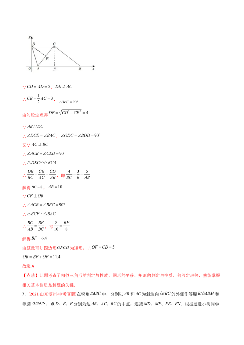 章节测试第27章相似（B卷&middot;学霸加练卷，难度）（教师版）_初中数学_九年级数学下册（人教版）_讲义