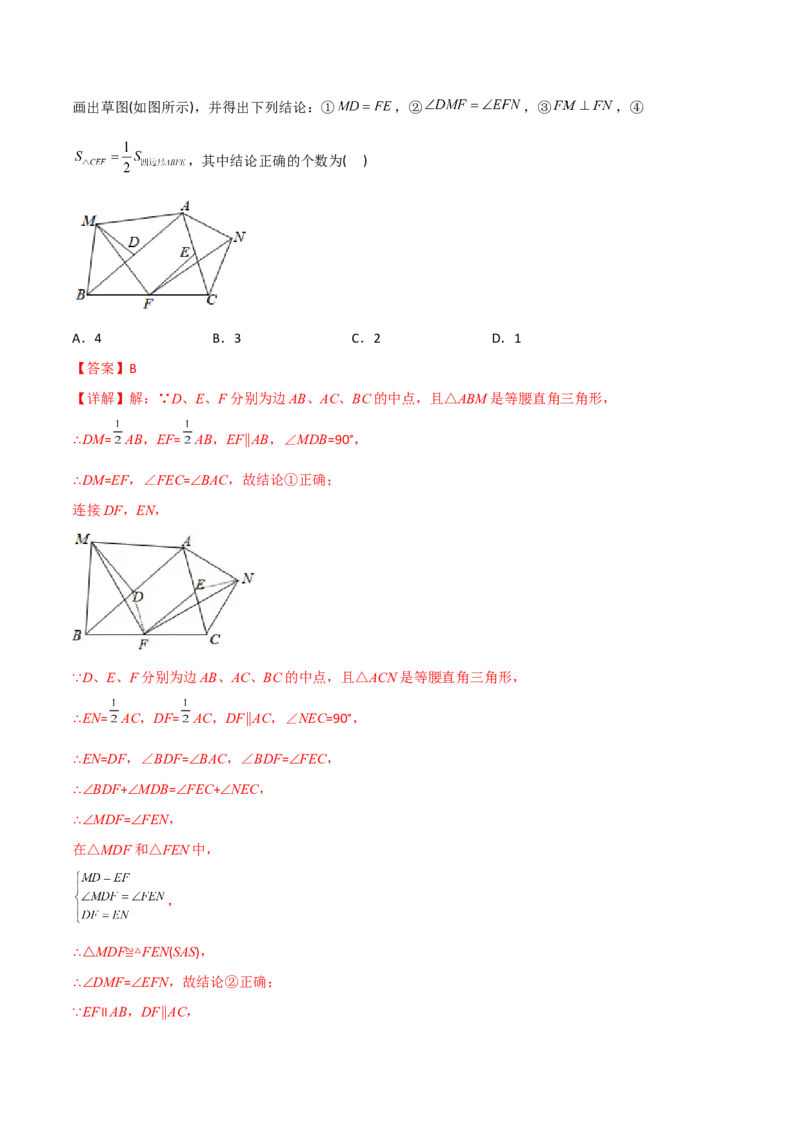 章节测试第27章相似（B卷&middot;学霸加练卷，难度）（教师版）_初中数学_九年级数学下册（人教版）_讲义