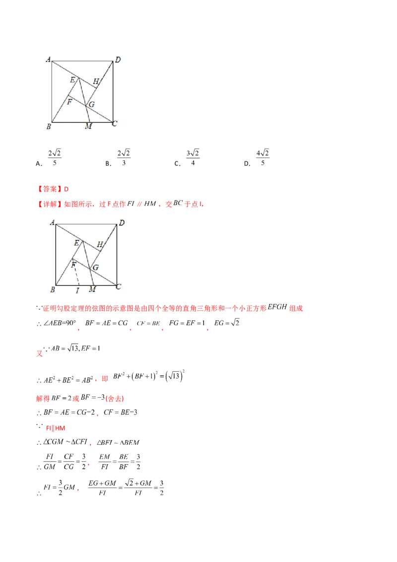 章节测试第27章相似（B卷&middot;学霸加练卷，难度）（教师版）_初中数学_九年级数学下册（人教版）_讲义