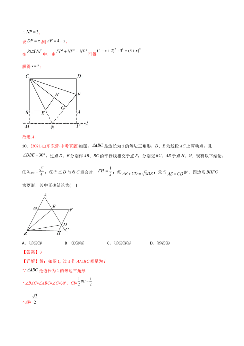 章节测试第27章相似（B卷&middot;学霸加练卷，难度）（教师版）_初中数学_九年级数学下册（人教版）_讲义