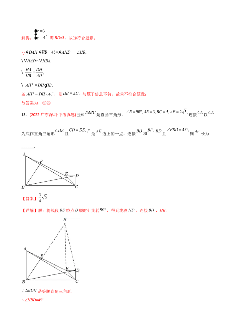 章节测试第27章相似（B卷&middot;学霸加练卷，难度）（教师版）_初中数学_九年级数学下册（人教版）_讲义