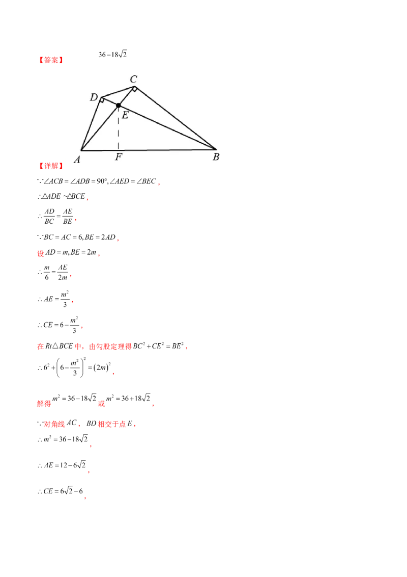 章节测试第27章相似（B卷&middot;学霸加练卷，难度）（教师版）_初中数学_九年级数学下册（人教版）_讲义