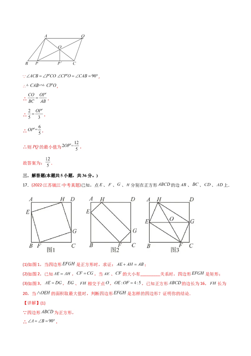 章节测试第27章相似（B卷&middot;学霸加练卷，难度）（教师版）_初中数学_九年级数学下册（人教版）_讲义