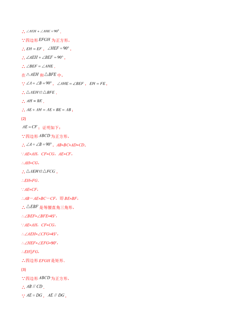 章节测试第27章相似（B卷&middot;学霸加练卷，难度）（教师版）_初中数学_九年级数学下册（人教版）_讲义