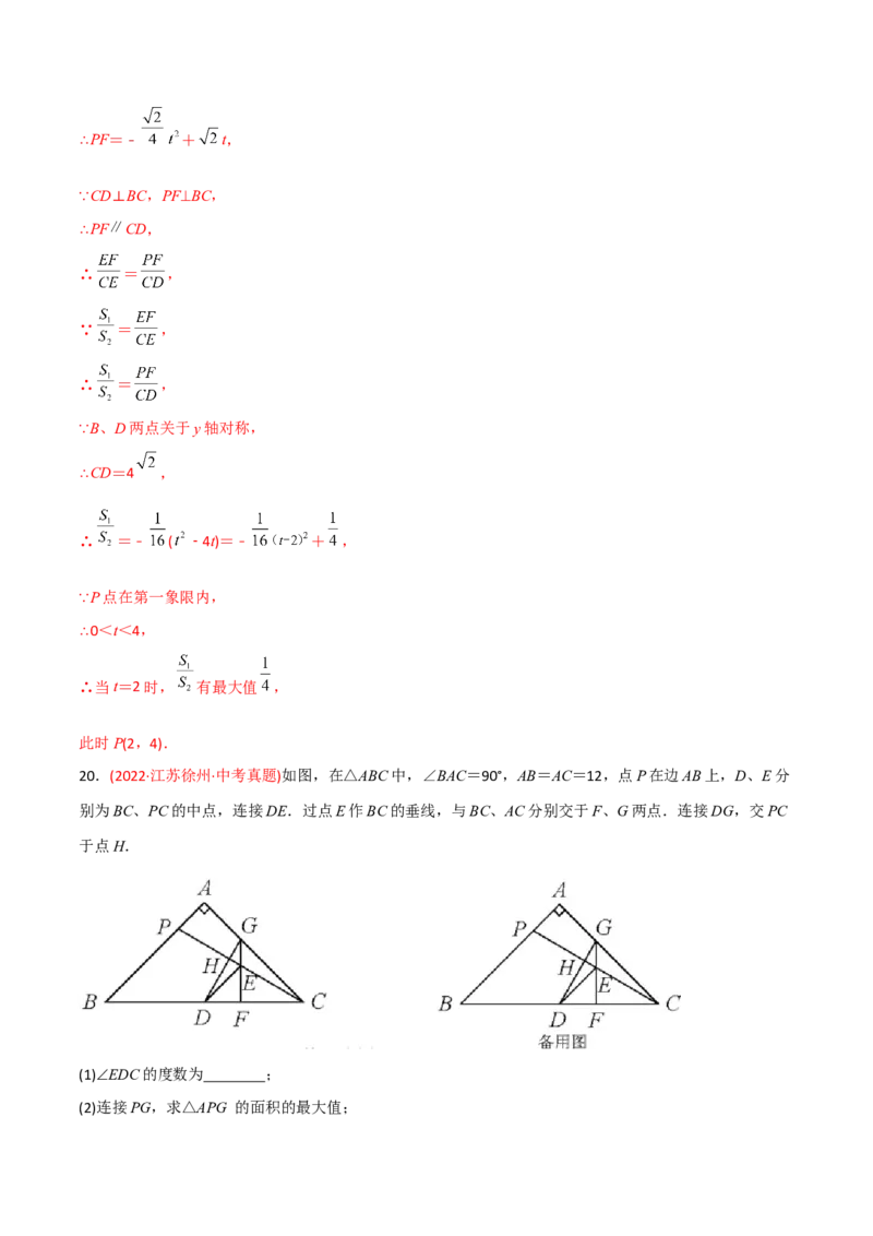 章节测试第27章相似（B卷&middot;学霸加练卷，难度）（教师版）_初中数学_九年级数学下册（人教版）_讲义