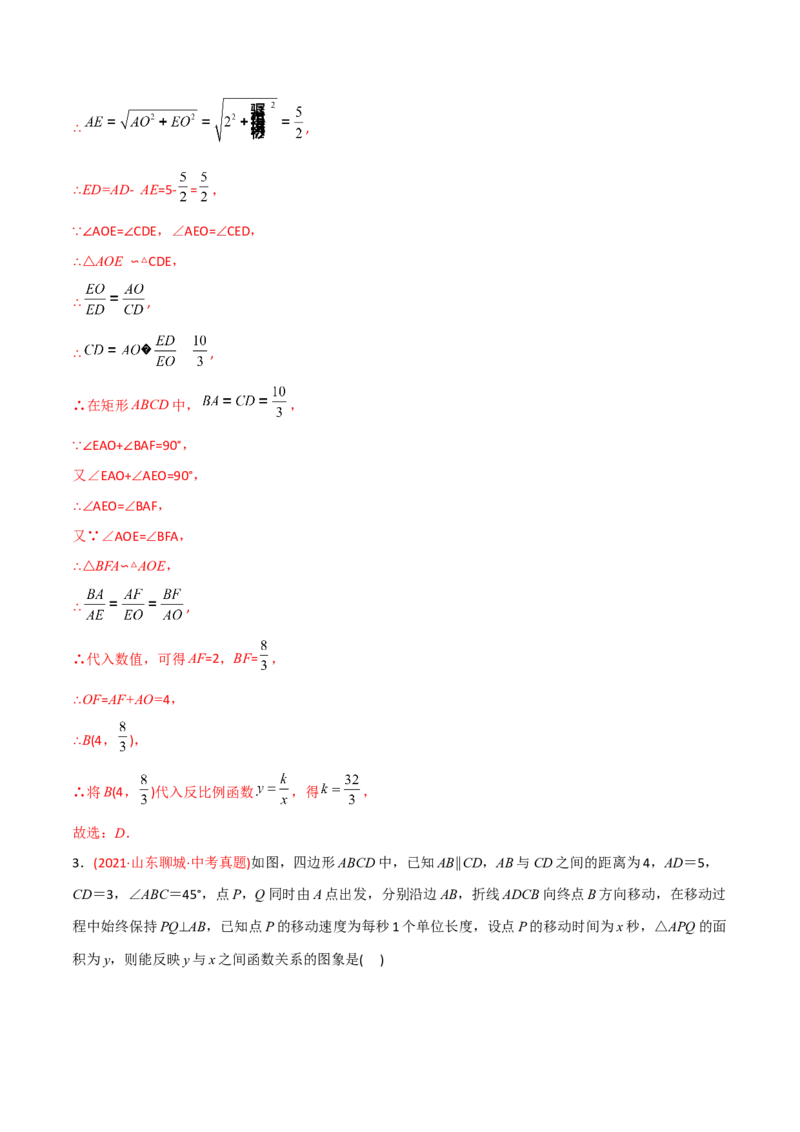 章节测试第27章相似（B卷&middot;学霸加练卷，难度）（教师版）_初中数学_九年级数学下册（人教版）_讲义