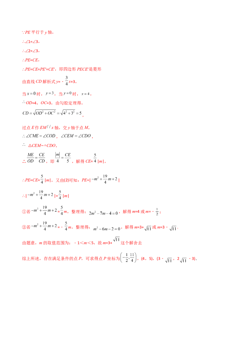 章节测试第27章相似（B卷&middot;学霸加练卷，难度）（教师版）_初中数学_九年级数学下册（人教版）_讲义