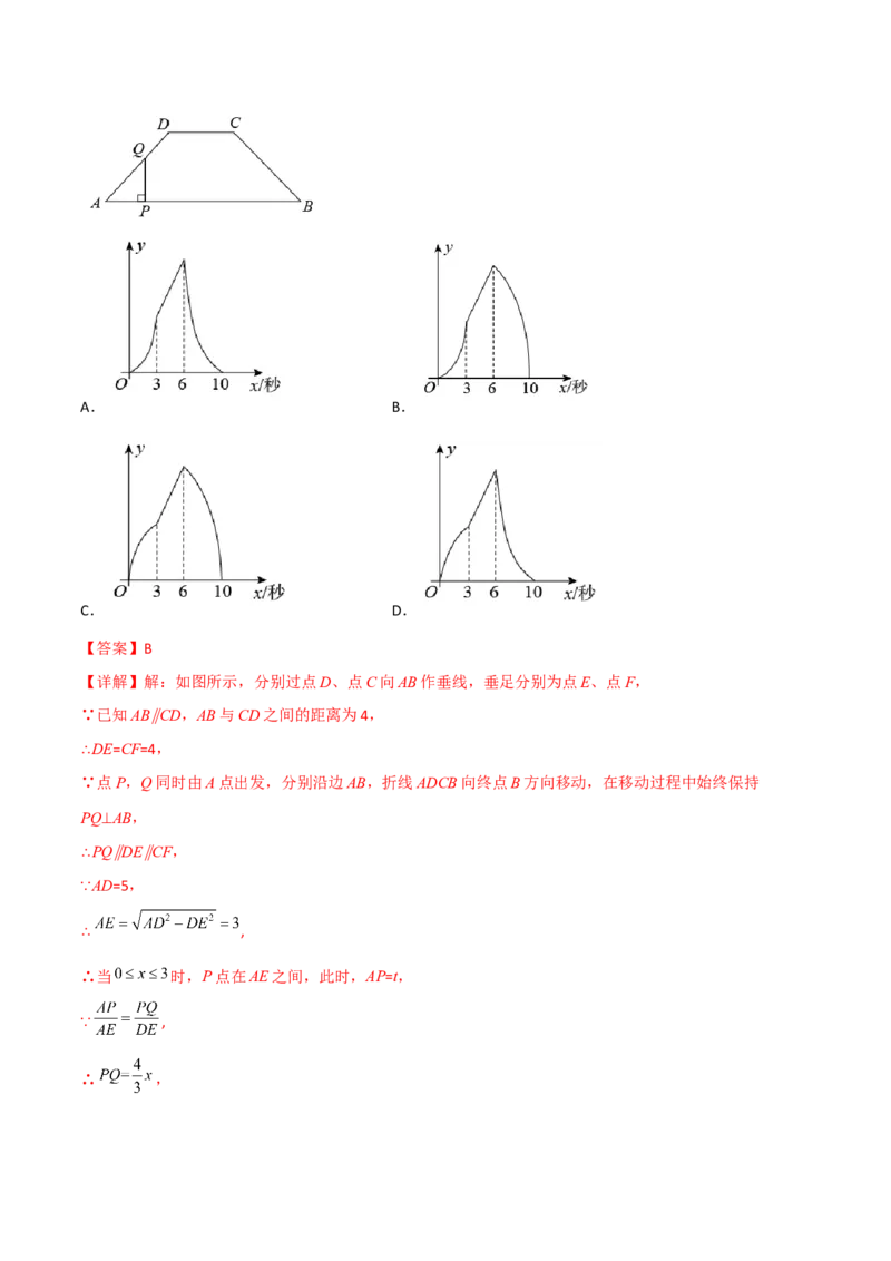 章节测试第27章相似（B卷&middot;学霸加练卷，难度）（教师版）_初中数学_九年级数学下册（人教版）_讲义