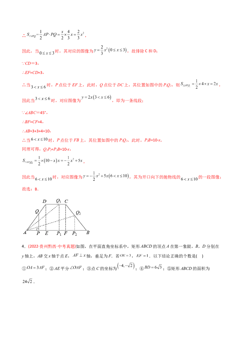 章节测试第27章相似（B卷&middot;学霸加练卷，难度）（教师版）_初中数学_九年级数学下册（人教版）_讲义
