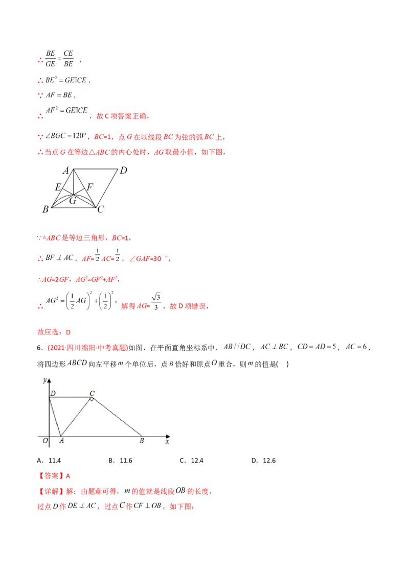 章节测试第27章相似（B卷&middot;学霸加练卷，难度）（教师版）_初中数学_九年级数学下册（人教版）_讲义
