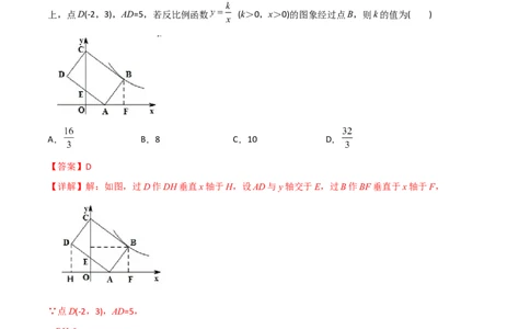 章节测试第27章相似（B卷&middot;学霸加练卷，难度）（教师版）_初中数学_九年级数学下册（人教版）_讲义