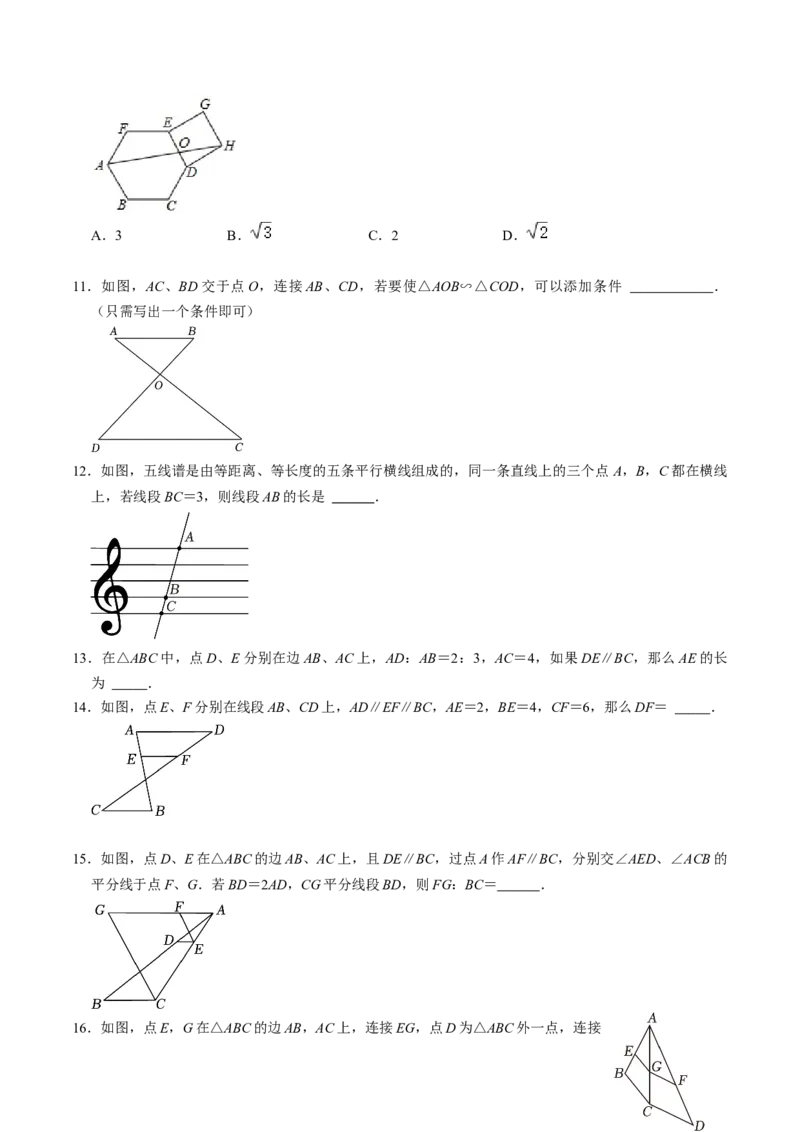 第02讲相似三角形及平行线分线段成比例（3个知识点+4类热点题型讲练+习题巩固）（学生版）_初中数学_九年级数学下册（人教版）_同步讲义-U18_2025版