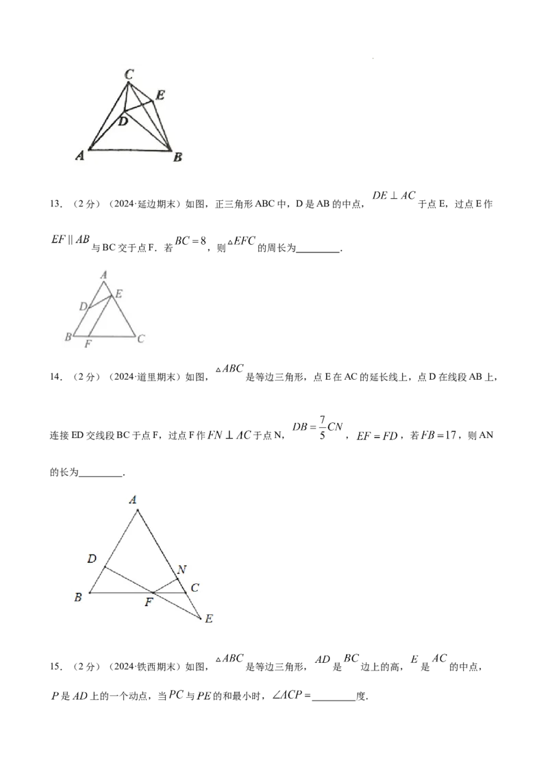 专题06等边三角形的性质（原卷版）_初中数学人教版_8上-初中数学人教版_2025秋季新人教版数学八上课件教案_09-难点专项压轴训练