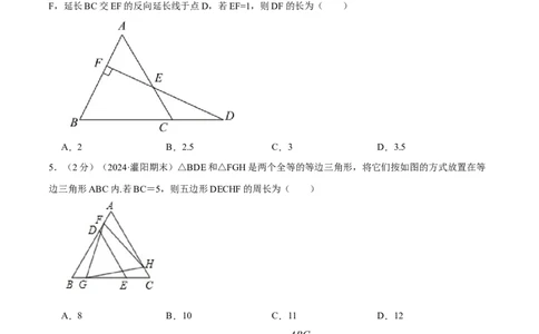 专题06等边三角形的性质（原卷版）_初中数学人教版_8上-初中数学人教版_2025秋季新人教版数学八上课件教案_09-难点专项压轴训练