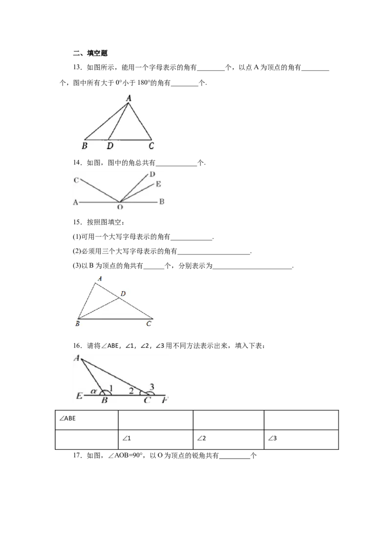 专题4.19角（专项练习）-2022-2023学年七年级数学上册基础知识专项讲练（人教版）_初中数学人教版_7上-初中数学人教版_7上-初中数学人教版（旧版）赠送_07专项讲练