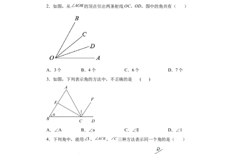专题4.19角（专项练习）-2022-2023学年七年级数学上册基础知识专项讲练（人教版）_初中数学人教版_7上-初中数学人教版_7上-初中数学人教版（旧版）赠送_07专项讲练