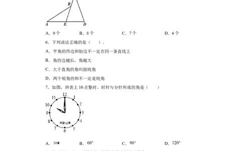 专题4.19角（专项练习）-2022-2023学年七年级数学上册基础知识专项讲练（人教版）_初中数学人教版_7上-初中数学人教版_7上-初中数学人教版（旧版）赠送_07专项讲练