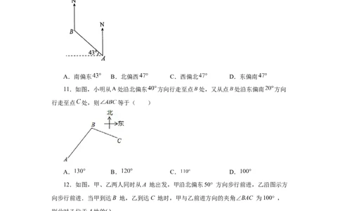 专题4.19角（专项练习）-2022-2023学年七年级数学上册基础知识专项讲练（人教版）_初中数学人教版_7上-初中数学人教版_7上-初中数学人教版（旧版）赠送_07专项讲练
