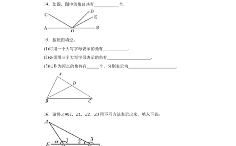 专题4.19角（专项练习）-2022-2023学年七年级数学上册基础知识专项讲练（人教版）_初中数学人教版_7上-初中数学人教版_7上-初中数学人教版（旧版）赠送_07专项讲练