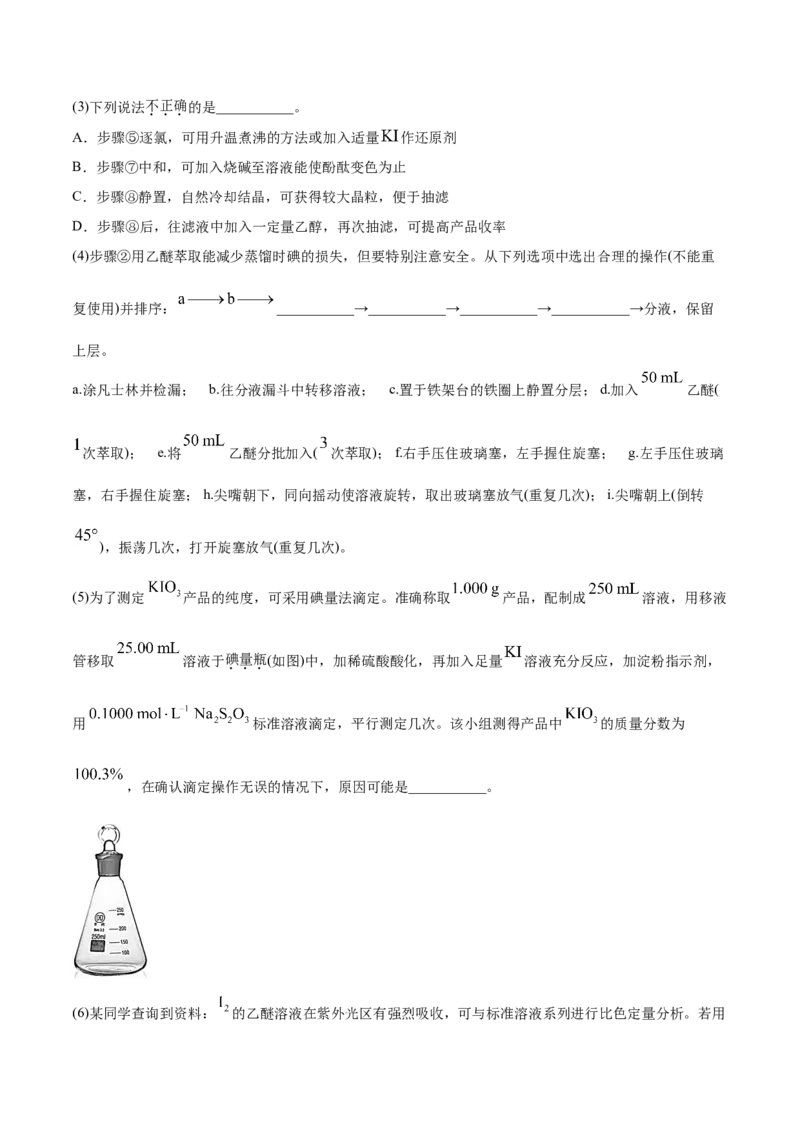 专题16化学实验综合题-2021年高考化学真题与模拟题分类训练（学生版）_05高考化学_新高考复习资料_2023年新高考资料_一轮复习_2023年新高考大一轮复习讲义