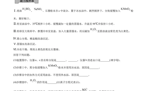 专题16化学实验综合题-2021年高考化学真题与模拟题分类训练（学生版）_05高考化学_新高考复习资料_2023年新高考资料_一轮复习_2023年新高考大一轮复习讲义