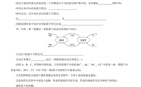 专题03离子反应（练）（原卷版）_05高考化学_通用版（老高考）复习资料_2023年复习资料_二轮复习_2023年高考化学二轮复习讲练测（全国通用）