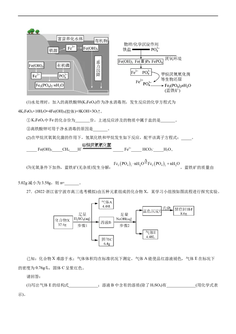 专题03离子反应（练）（原卷版）_05高考化学_通用版（老高考）复习资料_2023年复习资料_二轮复习_2023年高考化学二轮复习讲练测（全国通用）