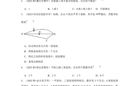 第01讲相交线（6个知识点+6种题型+强化训练）（学生版）_初中数学_七年级数学下册（人教版）_常见题型通关讲解练-V3