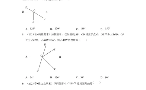 第01讲相交线（6个知识点+6种题型+强化训练）（学生版）_初中数学_七年级数学下册（人教版）_常见题型通关讲解练-V3