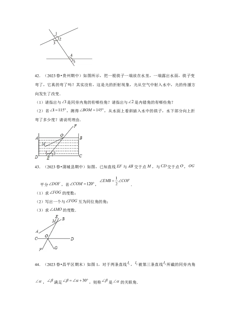第01讲相交线（6个知识点+6种题型+强化训练）（学生版）_初中数学_七年级数学下册（人教版）_常见题型通关讲解练-V3