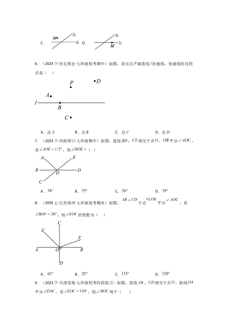 第01讲相交线（6个知识点+6种题型+强化训练）（学生版）_初中数学_七年级数学下册（人教版）_常见题型通关讲解练-V3