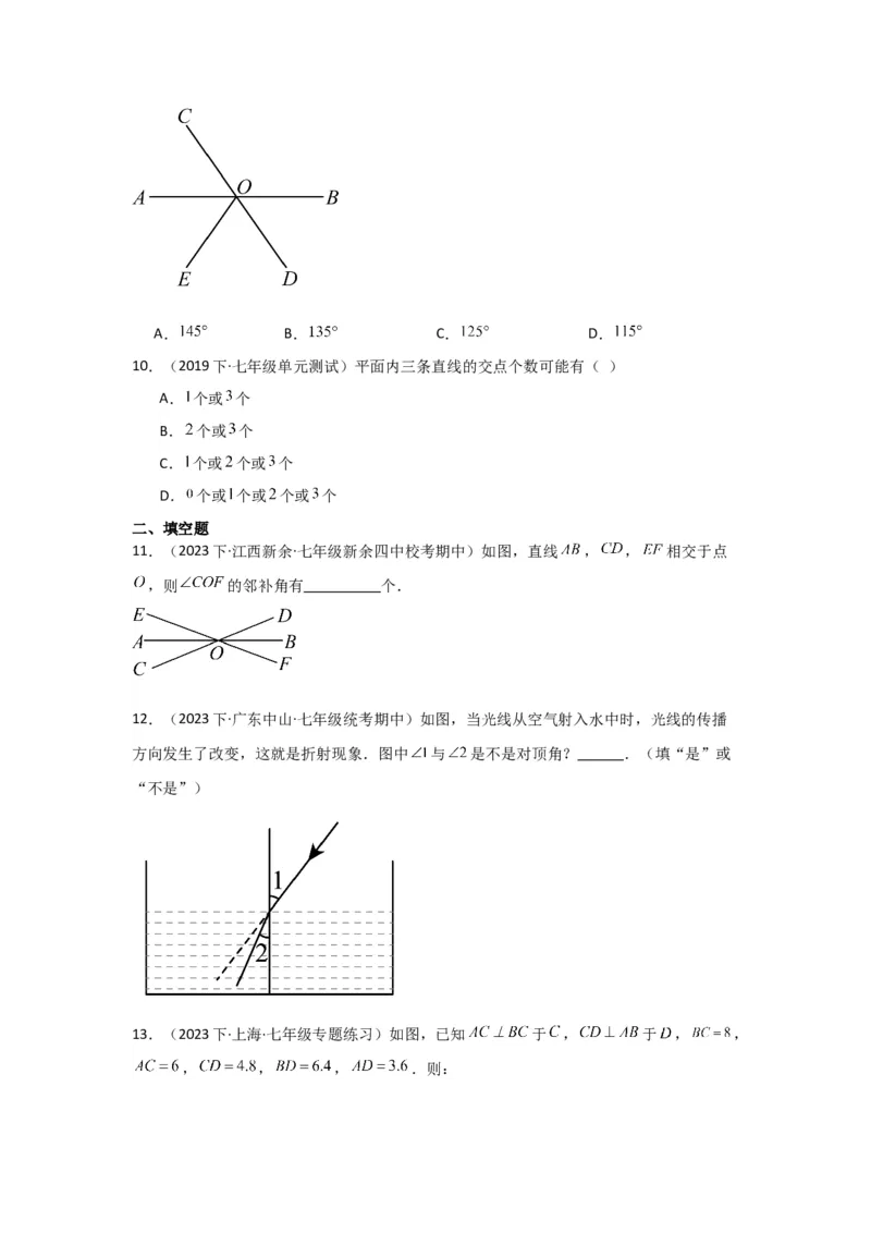 第01讲相交线（6个知识点+6种题型+强化训练）（学生版）_初中数学_七年级数学下册（人教版）_常见题型通关讲解练-V3
