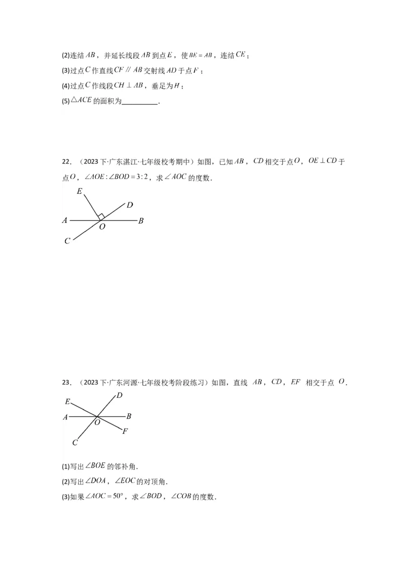 第01讲相交线（6个知识点+6种题型+强化训练）（学生版）_初中数学_七年级数学下册（人教版）_常见题型通关讲解练-V3