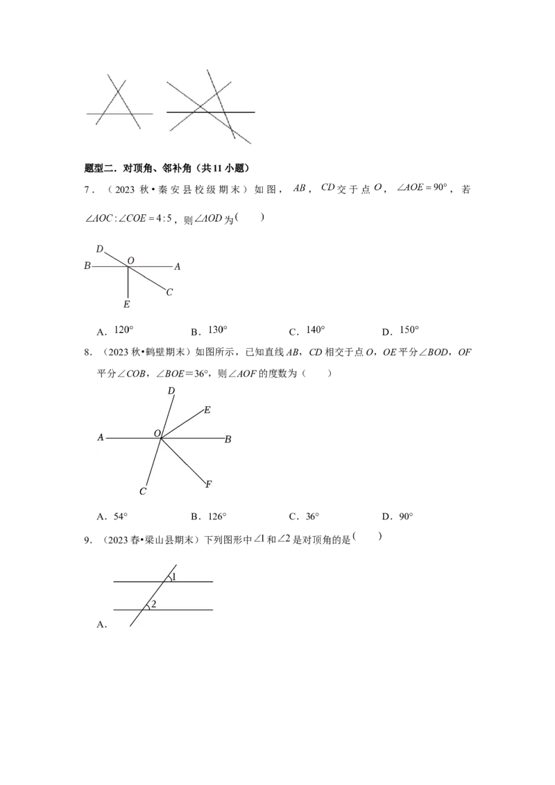 第01讲相交线（6个知识点+6种题型+强化训练）（学生版）_初中数学_七年级数学下册（人教版）_常见题型通关讲解练-V3