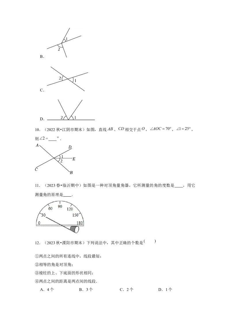 第01讲相交线（6个知识点+6种题型+强化训练）（学生版）_初中数学_七年级数学下册（人教版）_常见题型通关讲解练-V3