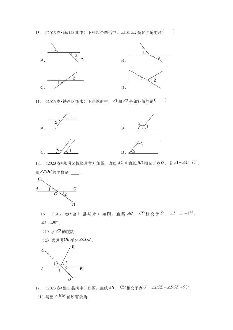 第01讲相交线（6个知识点+6种题型+强化训练）（学生版）_初中数学_七年级数学下册（人教版）_常见题型通关讲解练-V3