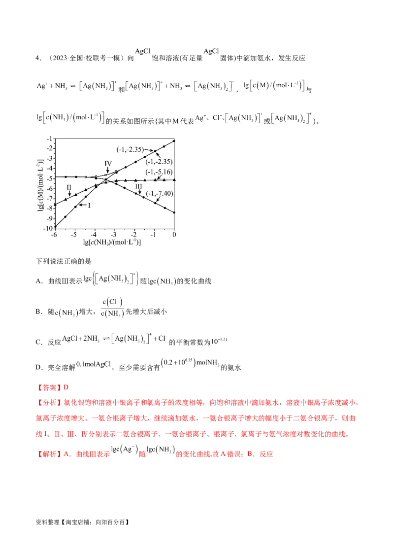 专题02化学常用计量（分层练）（解析版）_05高考化学_新高考复习资料_2024年新高考资料_二轮复习资料_高频考点解密2024年高考化学二轮复习高频考点追踪与预测（新高考专用）