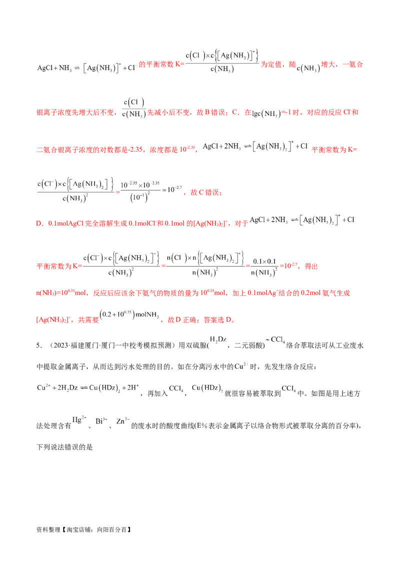 专题02化学常用计量（分层练）（解析版）_05高考化学_新高考复习资料_2024年新高考资料_二轮复习资料_高频考点解密2024年高考化学二轮复习高频考点追踪与预测（新高考专用）