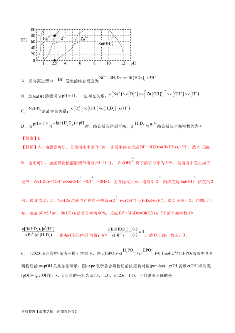 专题02化学常用计量（分层练）（解析版）_05高考化学_新高考复习资料_2024年新高考资料_二轮复习资料_高频考点解密2024年高考化学二轮复习高频考点追踪与预测（新高考专用）
