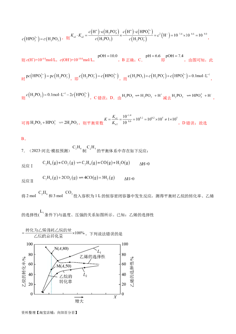 专题02化学常用计量（分层练）（解析版）_05高考化学_新高考复习资料_2024年新高考资料_二轮复习资料_高频考点解密2024年高考化学二轮复习高频考点追踪与预测（新高考专用）