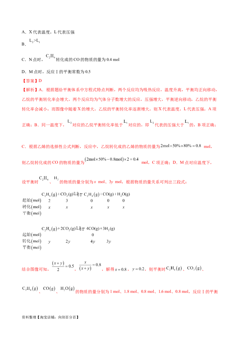 专题02化学常用计量（分层练）（解析版）_05高考化学_新高考复习资料_2024年新高考资料_二轮复习资料_高频考点解密2024年高考化学二轮复习高频考点追踪与预测（新高考专用）